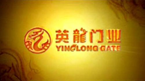 企業(yè)形象宣傳片(中文)