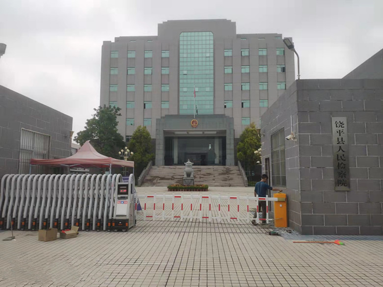 熱烈祝賀英龍智能----豪邁電動(dòng)伸縮門(mén)+停車(chē)系統(tǒng)+欄柵道閘進(jìn)駐饒平縣人民檢察院