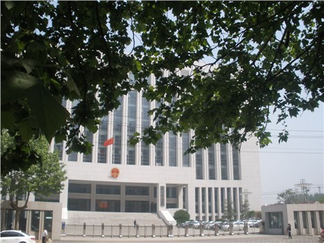 濟(jì)寧市中級(jí)人民法院